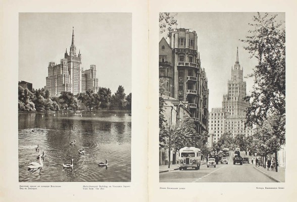 Москва. [Альбом] / Худож. оформ. И.Ф. Рерберга. М.: Изогиз, 1955.